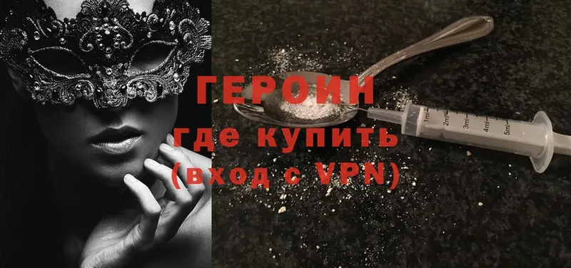 где продают наркотики  Курчалой  Героин хмурый 